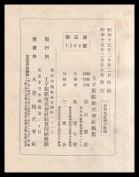 楮及楮紙考