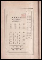 世界遊戯法大全