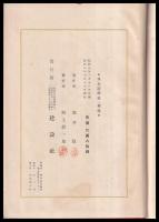 日本遊戯史