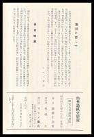 防長造紙史研究
