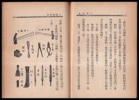 （中文）工藝常識