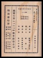 （中文）工藝常識
