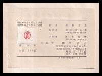 臈纈染