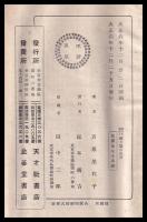 誰にも出来る絞り染の仕方