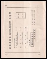 紙業人國記