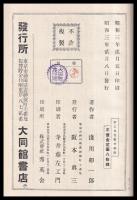手工染色教材精説