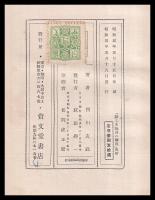 新しき玩具の構成