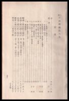 十枚機織法大全