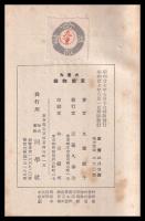九重式織物教室