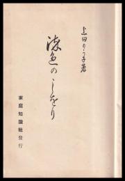 染色のしをり