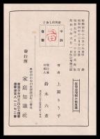 染色のしをり
