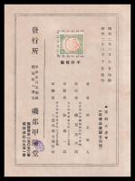 染織史考　日本民俗叢書