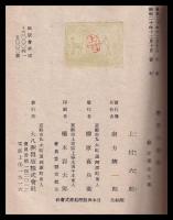 野草の染色