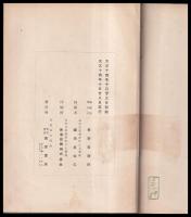 長野市史