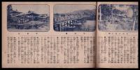 京都名所案内