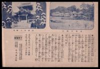 京都名所案内