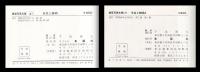 天井と照明１・２　建築写真文庫21・131