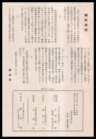 日伊文化研究　第1・2・3・4号