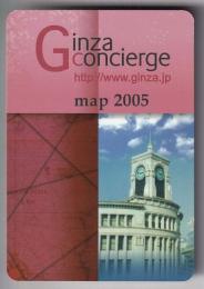 銀座コンシェルジュ　Ginza concierge map 2005