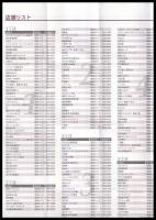 銀座コンシェルジュ　Ginza concierge map 2005