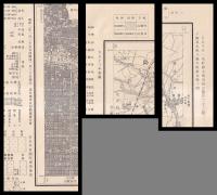 【二万五千分一地形圖】大阪近傍　「生駒山」・「大阪東北部」・「古市」・「富田林」・「大阪西北部」・「大阪西南部」・「堺」・「信太山」・「内畑」・「武田尾」・「寶塚」・「西宮」・「岸和田」　13枚