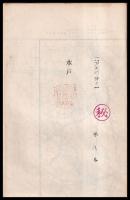 二万五千分一地形図　水戸　(水戸近傍8号)水戸10号水戸ノ2