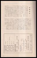 瓶史　「昭和10年秋の號」