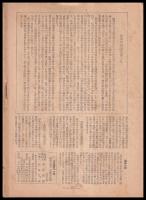 世界経済　創刊号～8号内