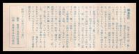 第一線　創刊号・2・3号
