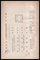 兒童保健學校衛生講話資料
