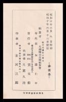 大瀬博士古希祝賀記念誌