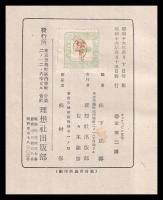 フィリッピン文化　第四囘日比學生會議