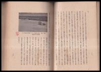 日本庭園の傳統