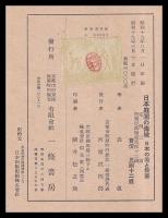 日本庭園の傳統