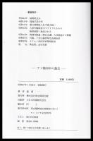 アメ横三十五年の激史