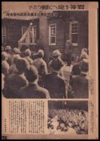 写真週報　第92号
