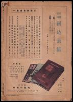 写真週報　第92号