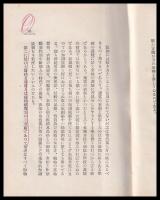 裁縫教授の實際的新主張　　　裸本少線引