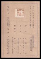 裁縫教授の實際的新主張　　　裸本少線引