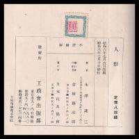 人形