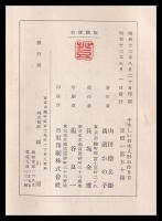 やさしい日本人形の作り方