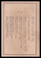 指つかひ人形劇　作り方とやり方