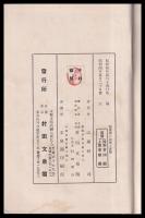 裁縫學の原理と實際