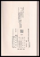 日本の児童遊戯