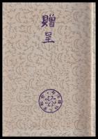 本邦タオル工業誌