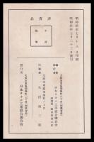本邦タオル工業誌
