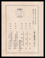 一紡績技師の西遊雑記