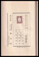 趣味の千代人形　教へ方と作り方