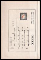 童劇衣裳の作り方　玩具叢書第三篇