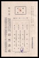 兒童美術　クレヨン染と版畫